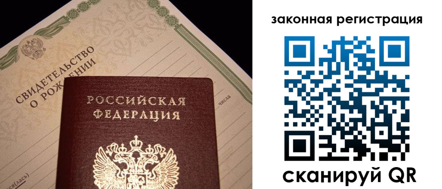 прописка для работы в Карабаново