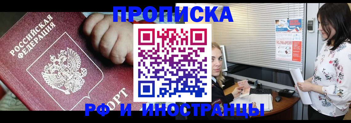 прописка в квартире в Карабаново
