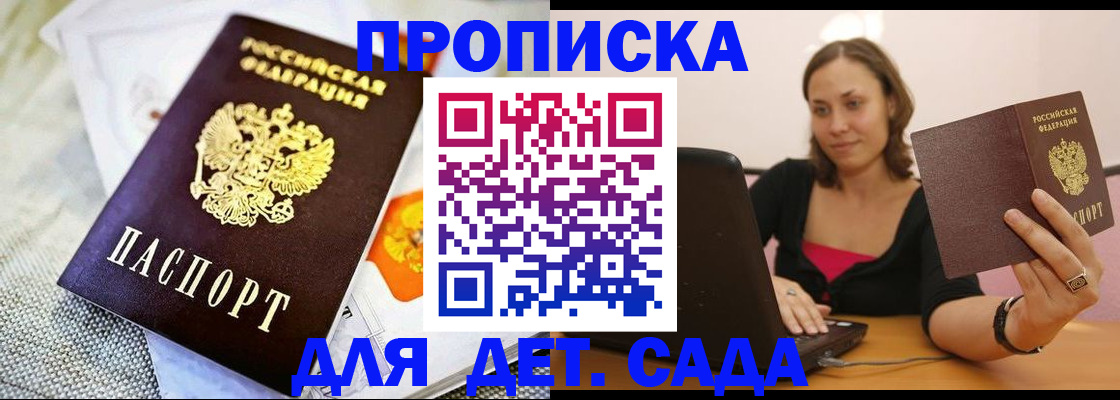 прописка паспорт в Карабаново